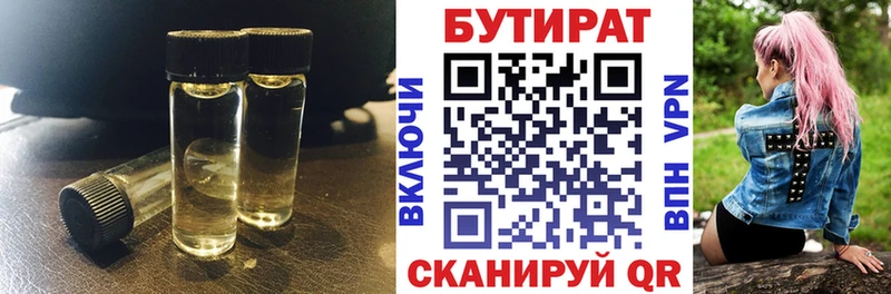 хочу наркоту  Макушино  БУТИРАТ BDO 33% 