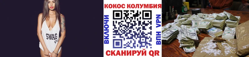 КОКАИН Колумбийский где продают Макушино